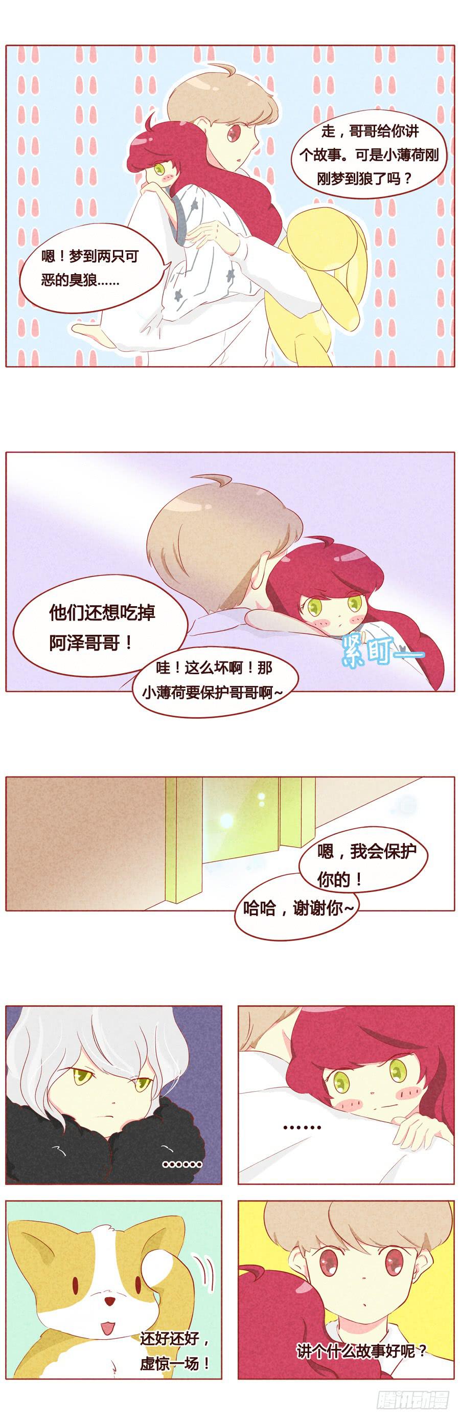 这是你的手下？-第32话