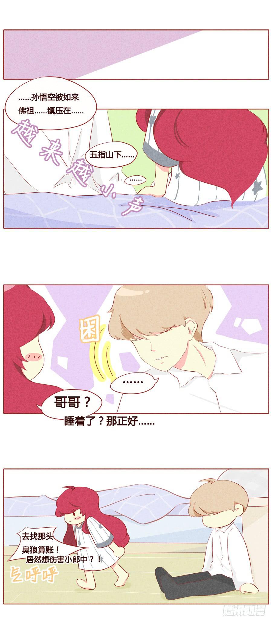 这是你的手下？-第32话