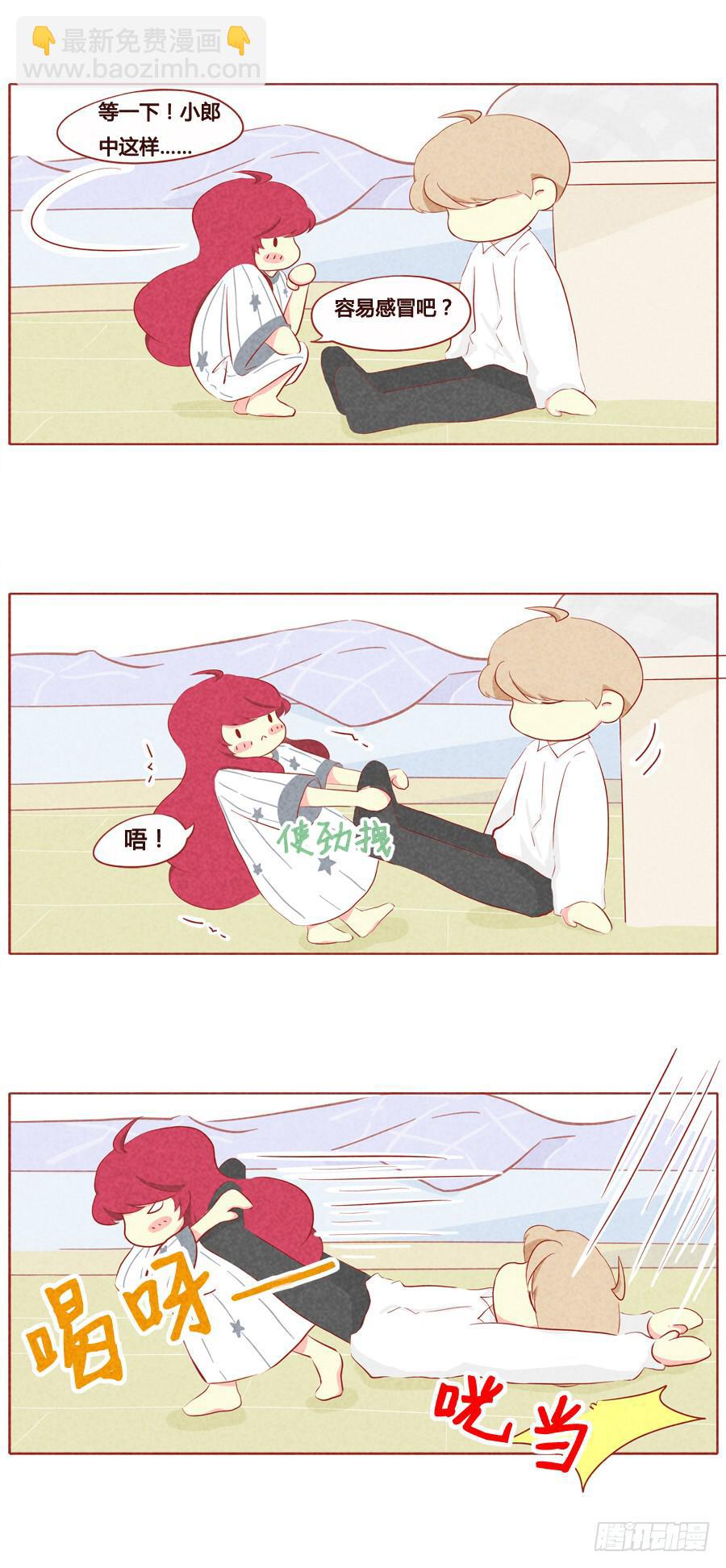 这是你的手下？-第32话