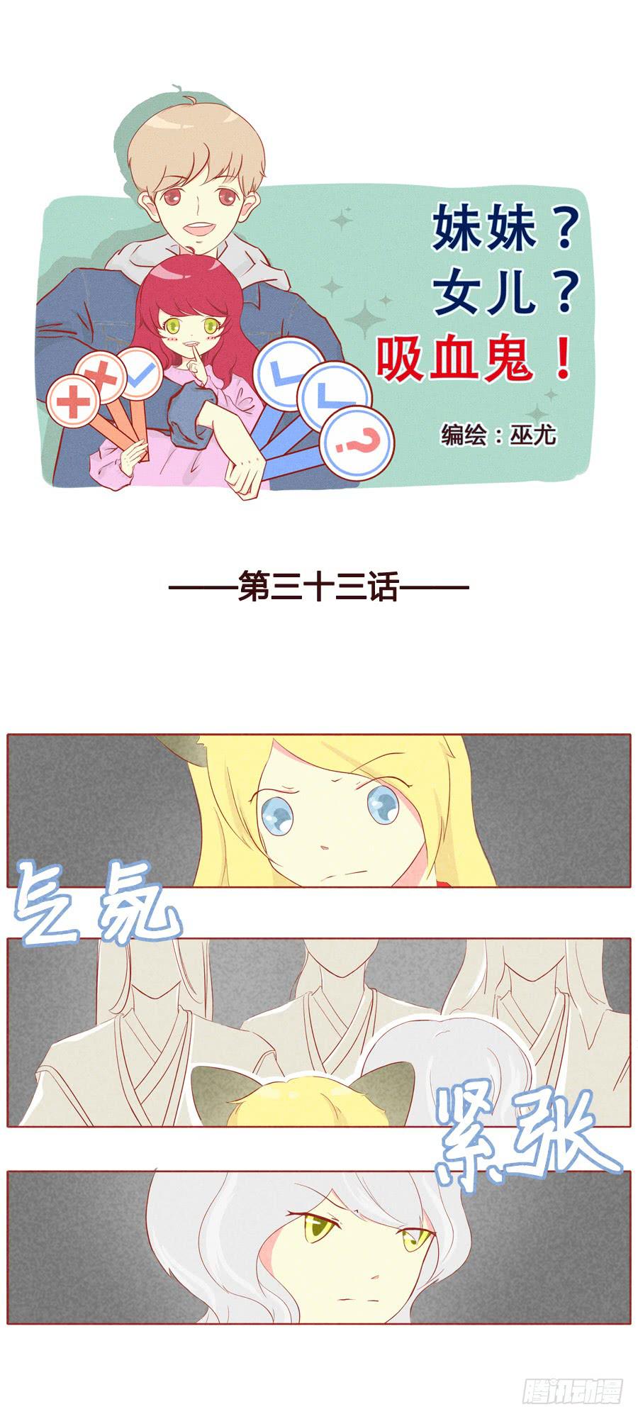 生日礼物-第34话