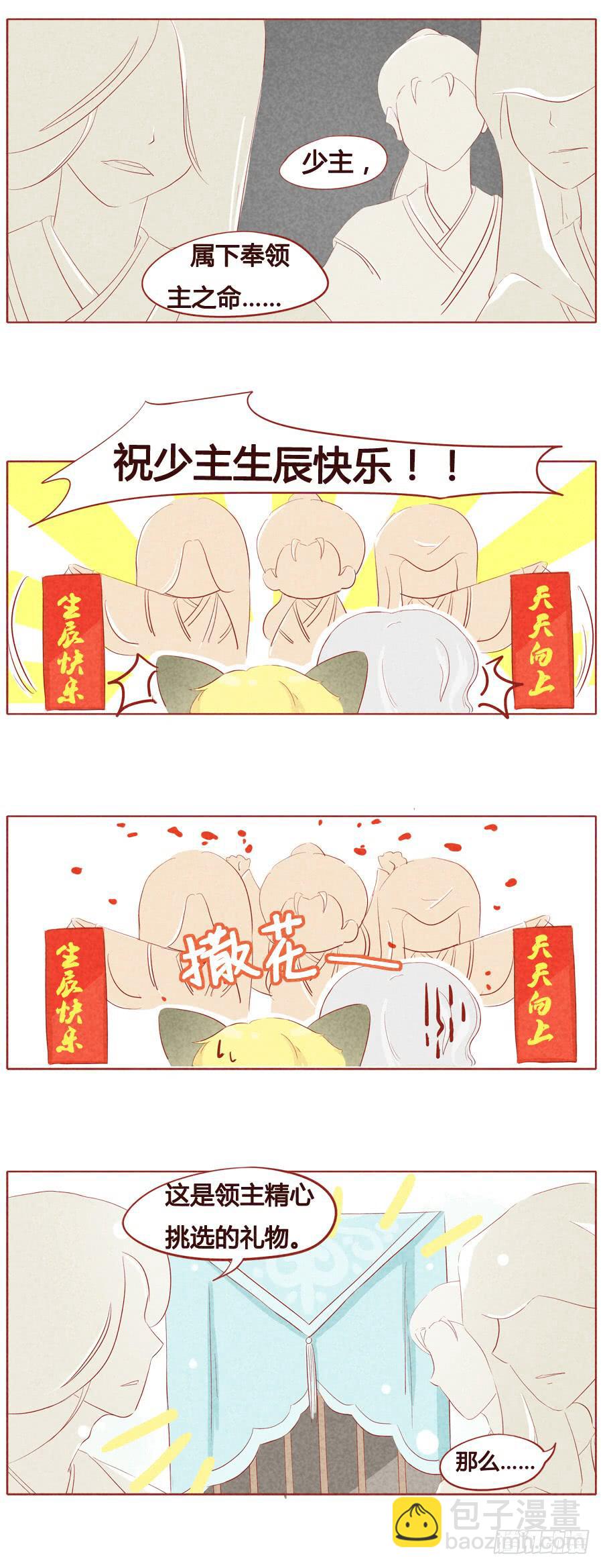 生日礼物-第34话