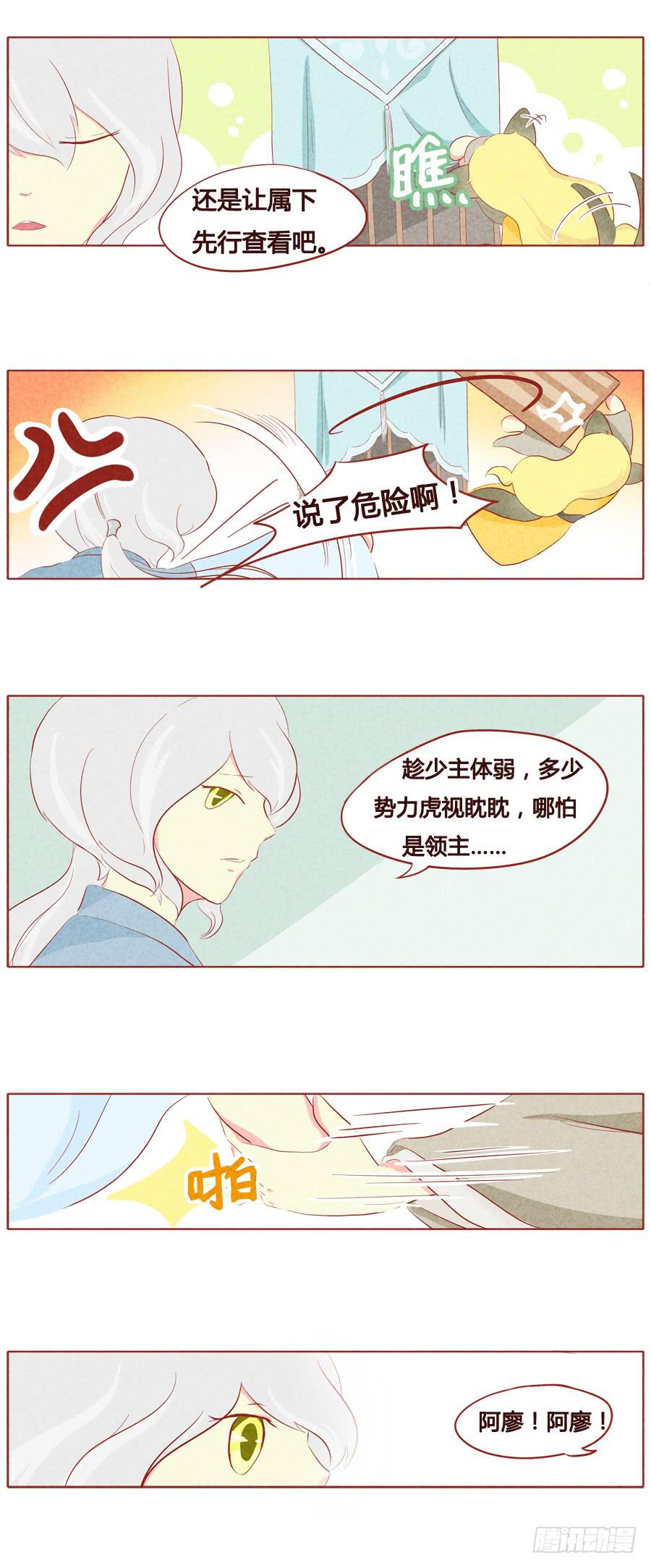 生日礼物-第34话