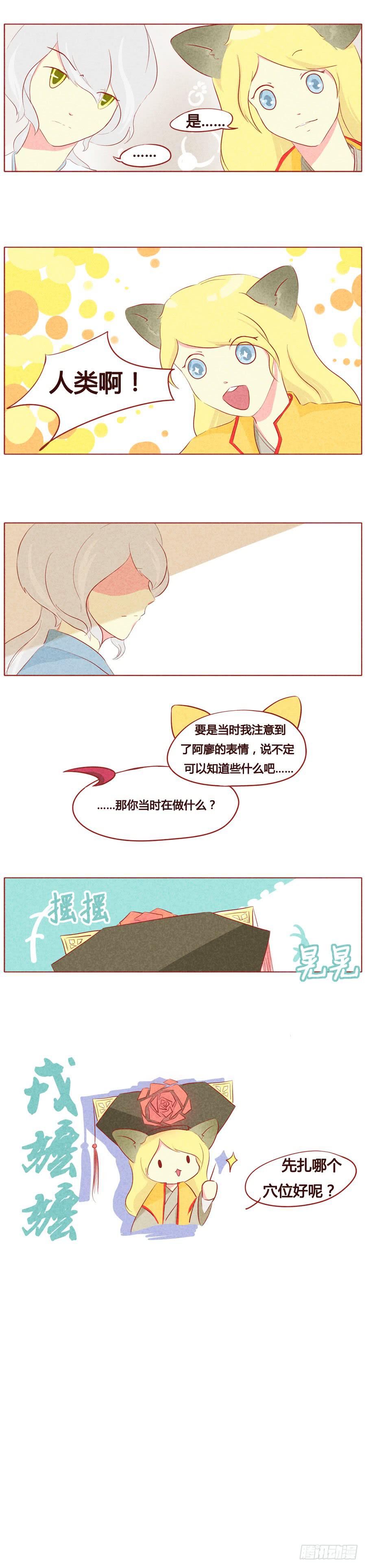 生日礼物-第34话