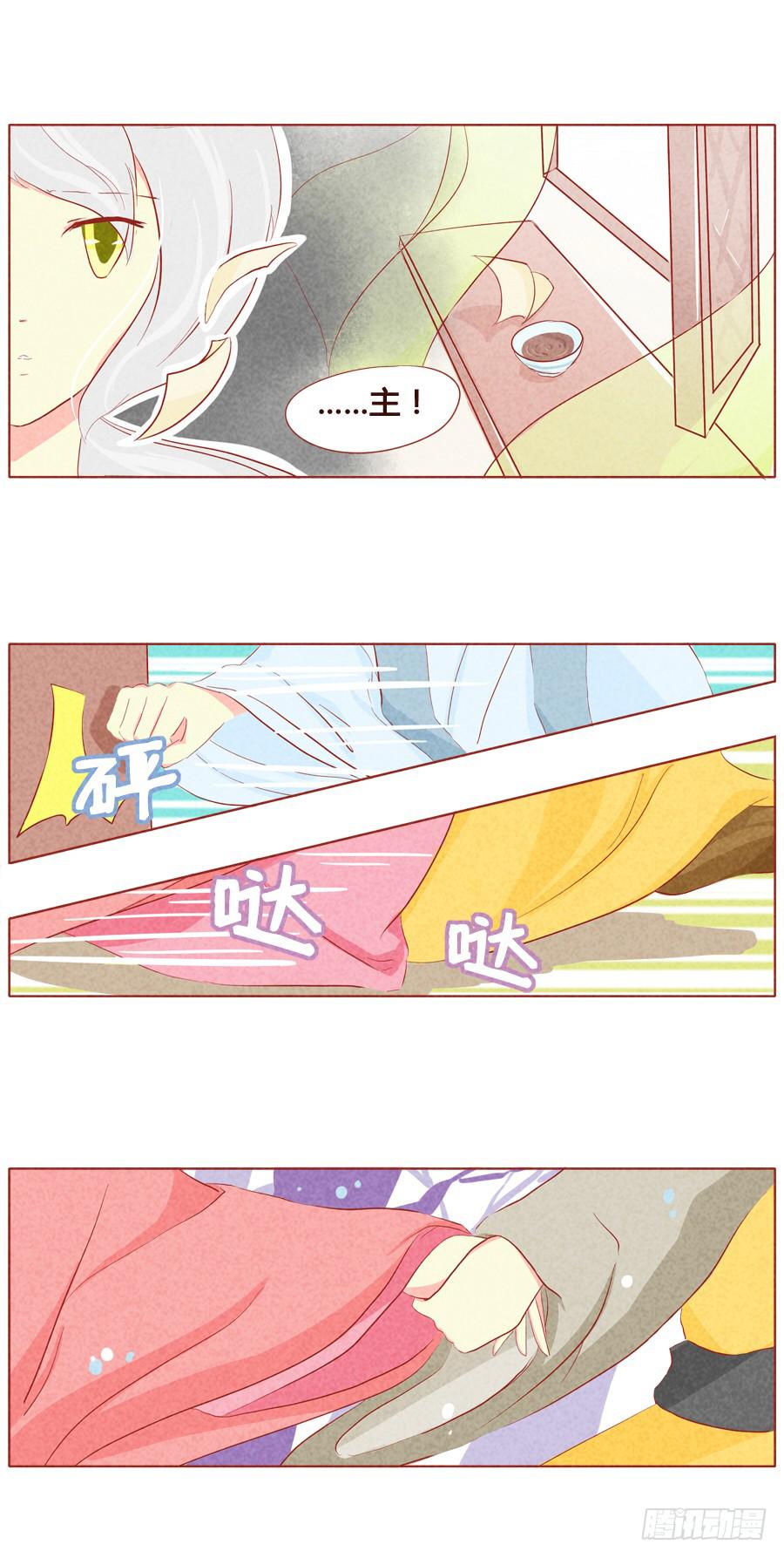 狼族的天性-第38话