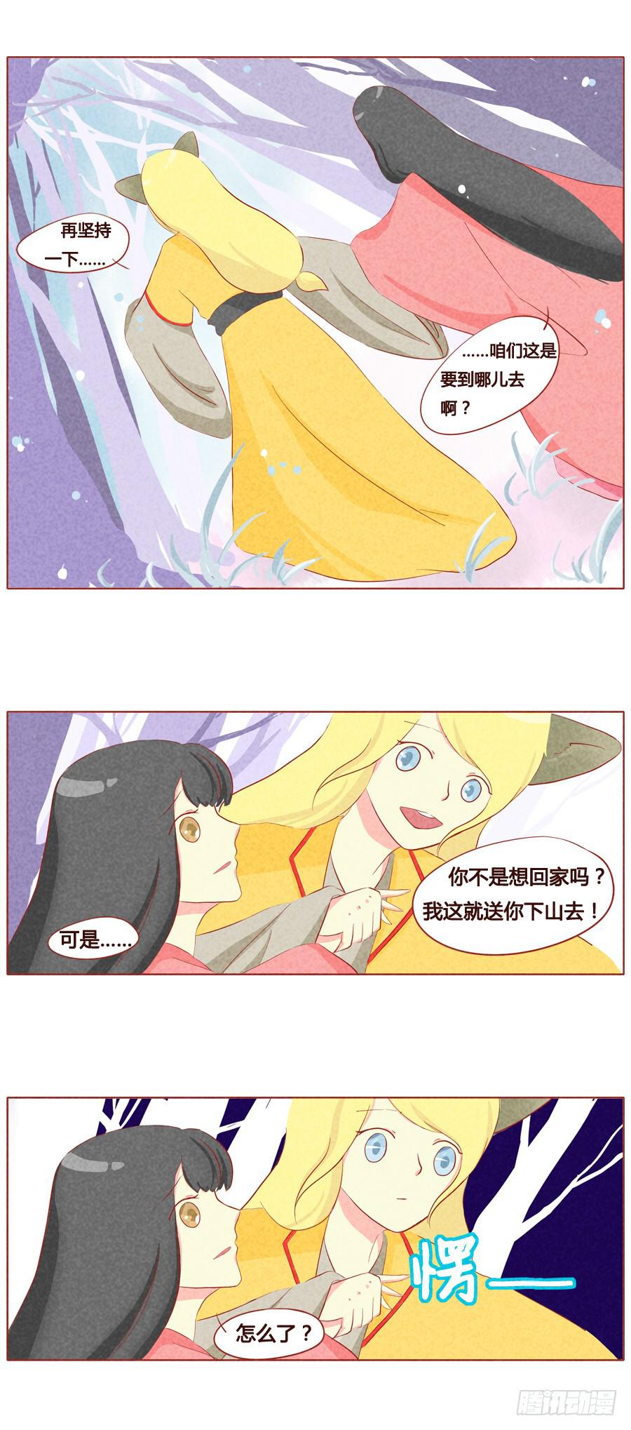 狼族的天性-第38话