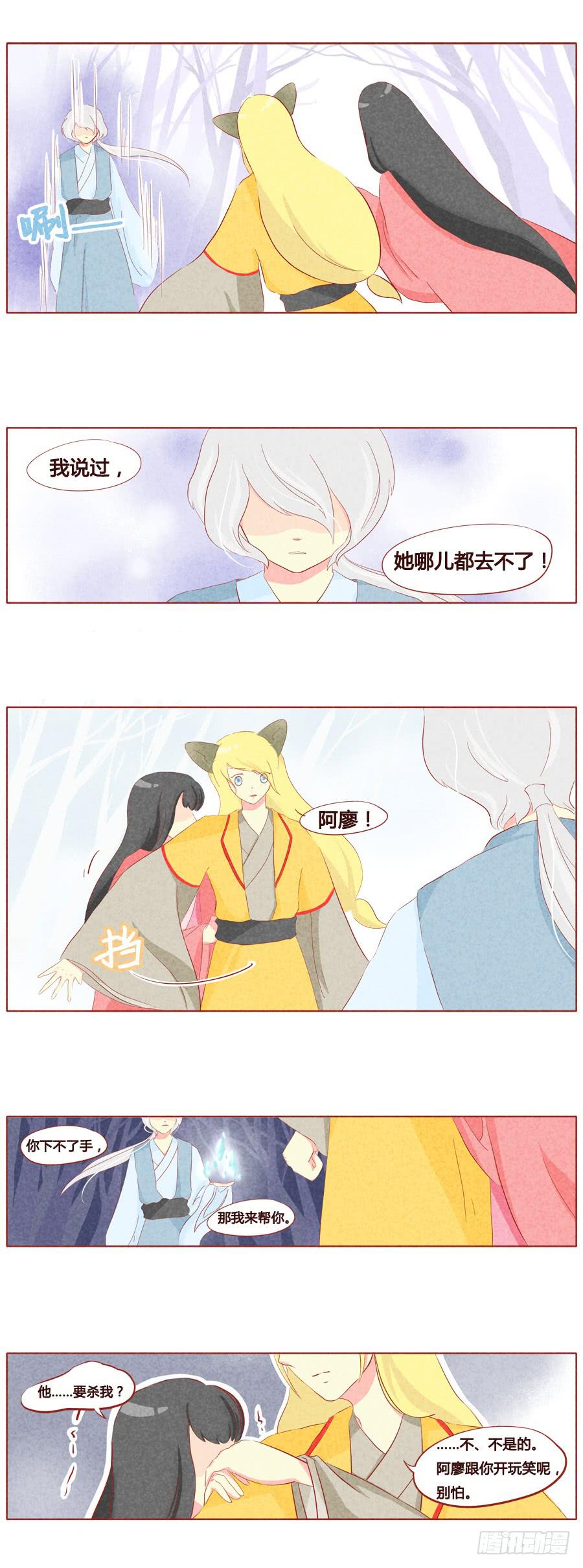 狼族的天性-第38话