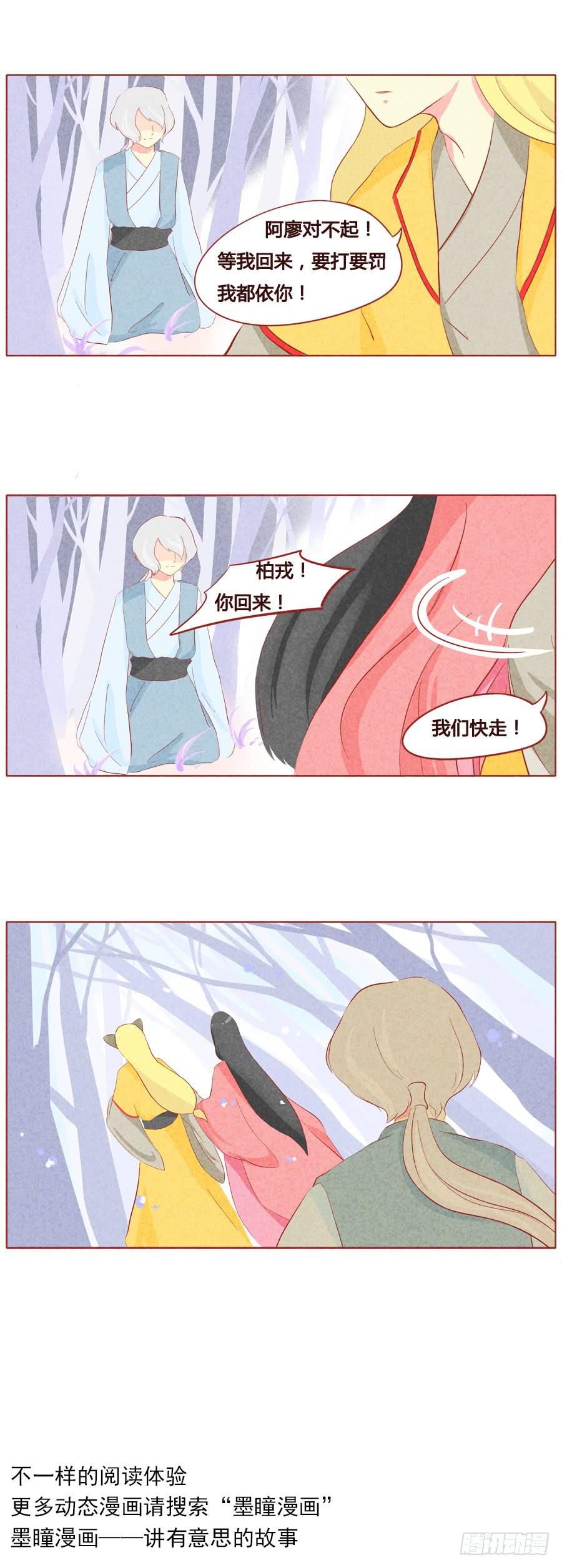 狼族的天性-第38话