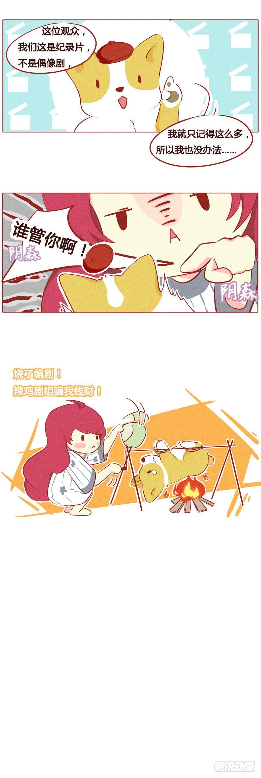 我不会让你有事-第40话