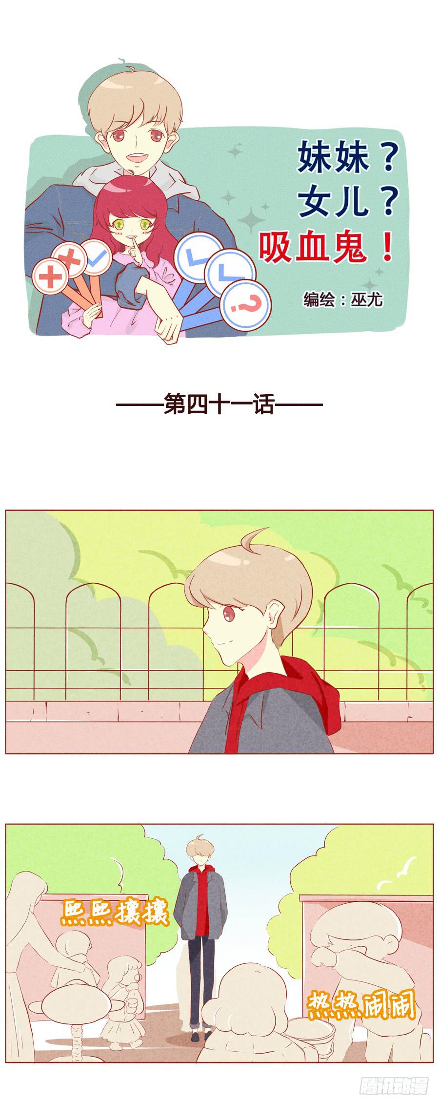 漂亮的小公主-第42话