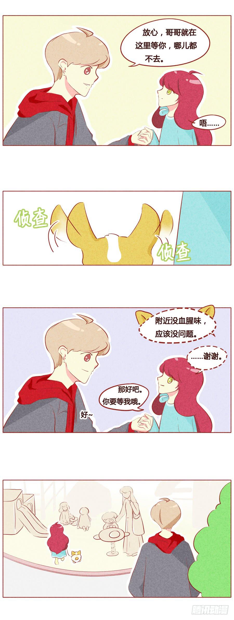 漂亮的小公主-第42话