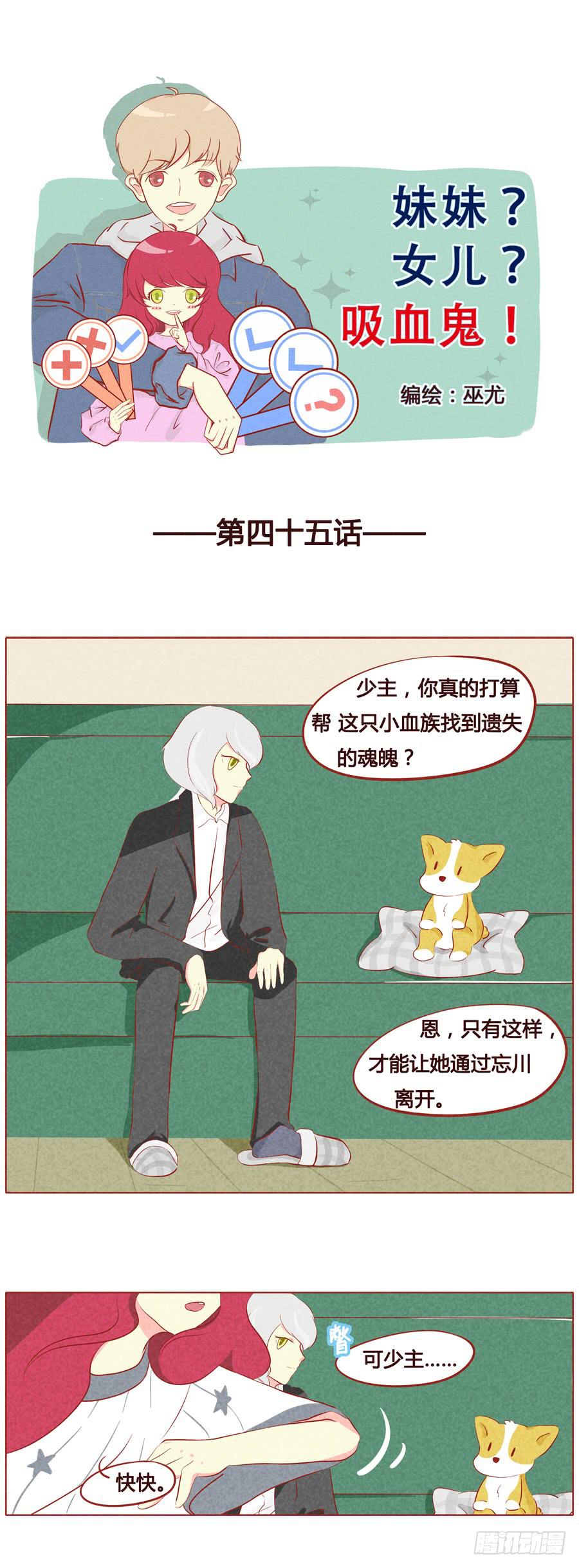 灵魂的呼应-第46话