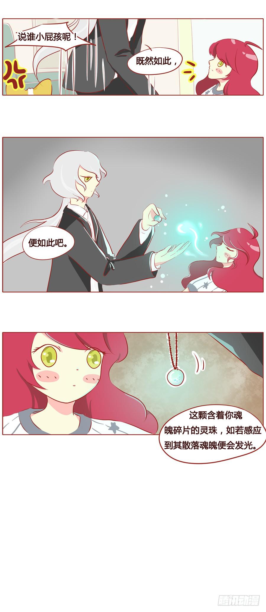 灵魂的呼应-第46话