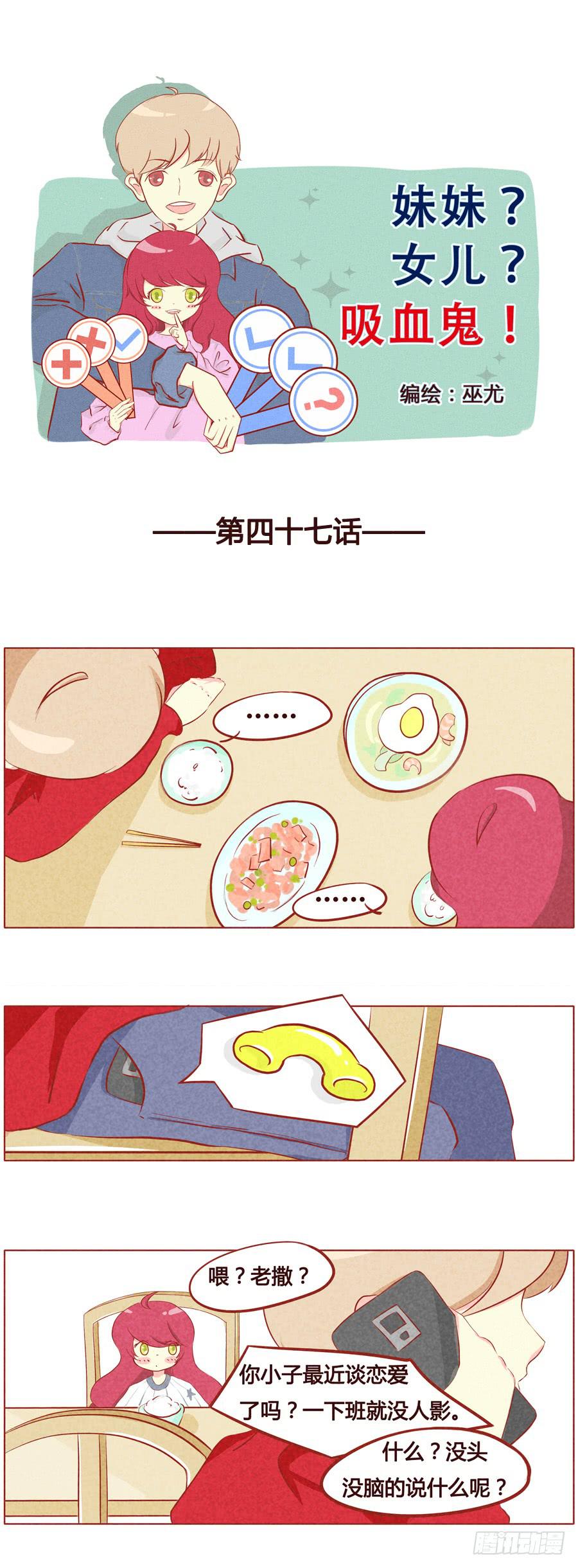 哥哥别生气了-第48话