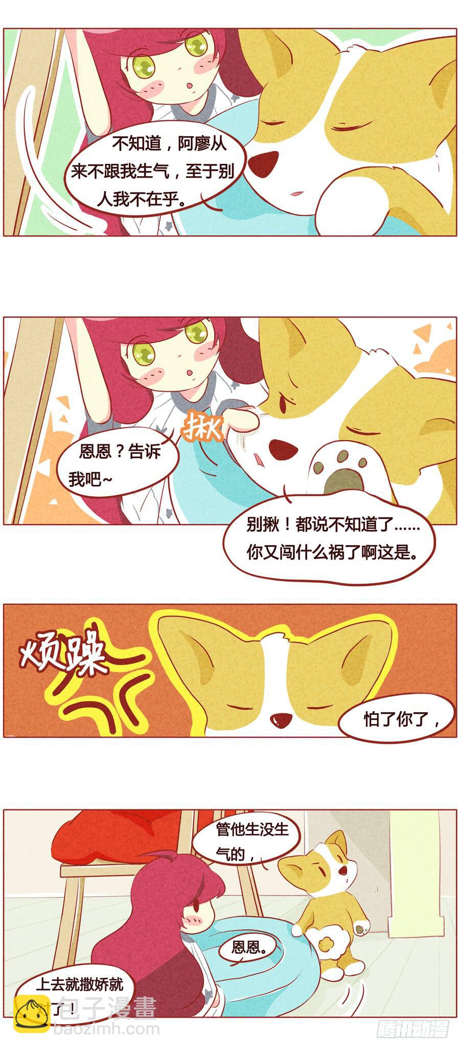 哥哥别生气了-第48话