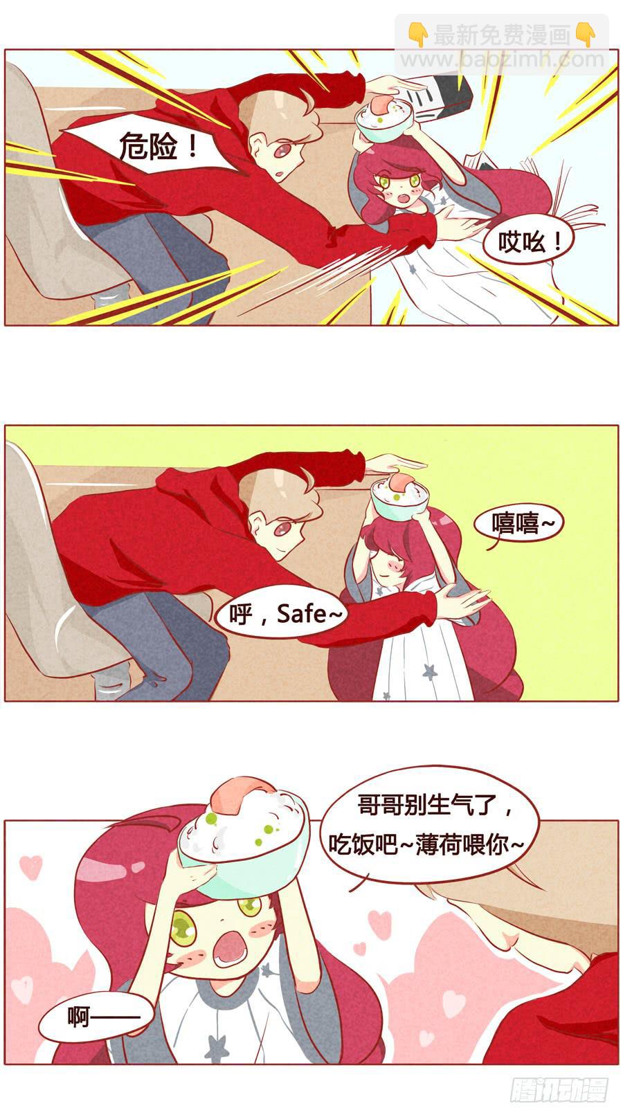 哥哥别生气了-第48话