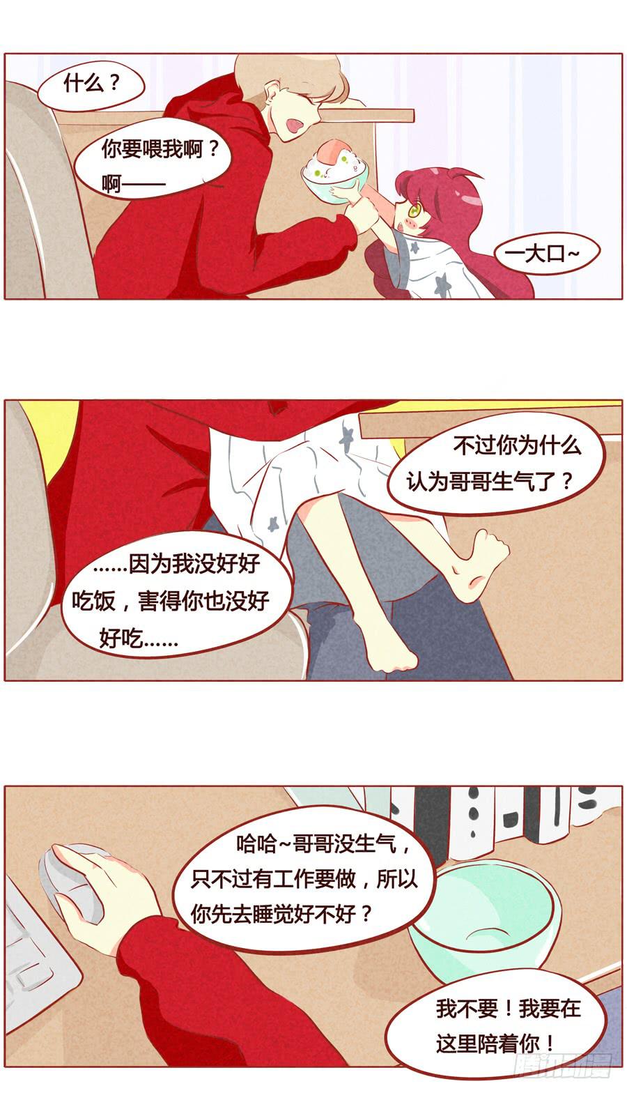 哥哥别生气了-第48话