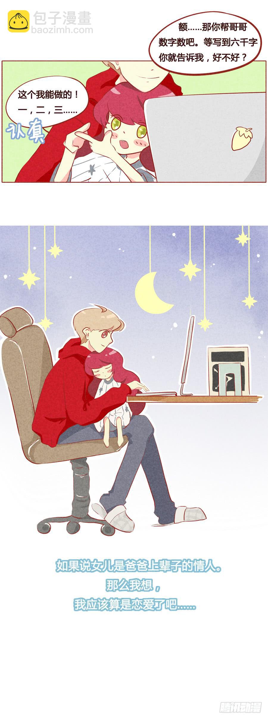 哥哥别生气了-第48话