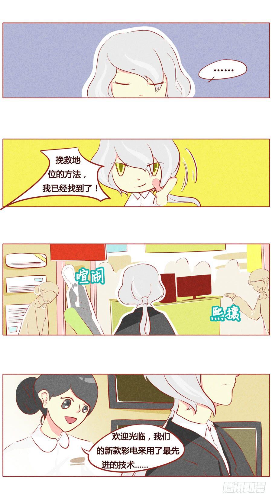 遵命！土豪！-第50话