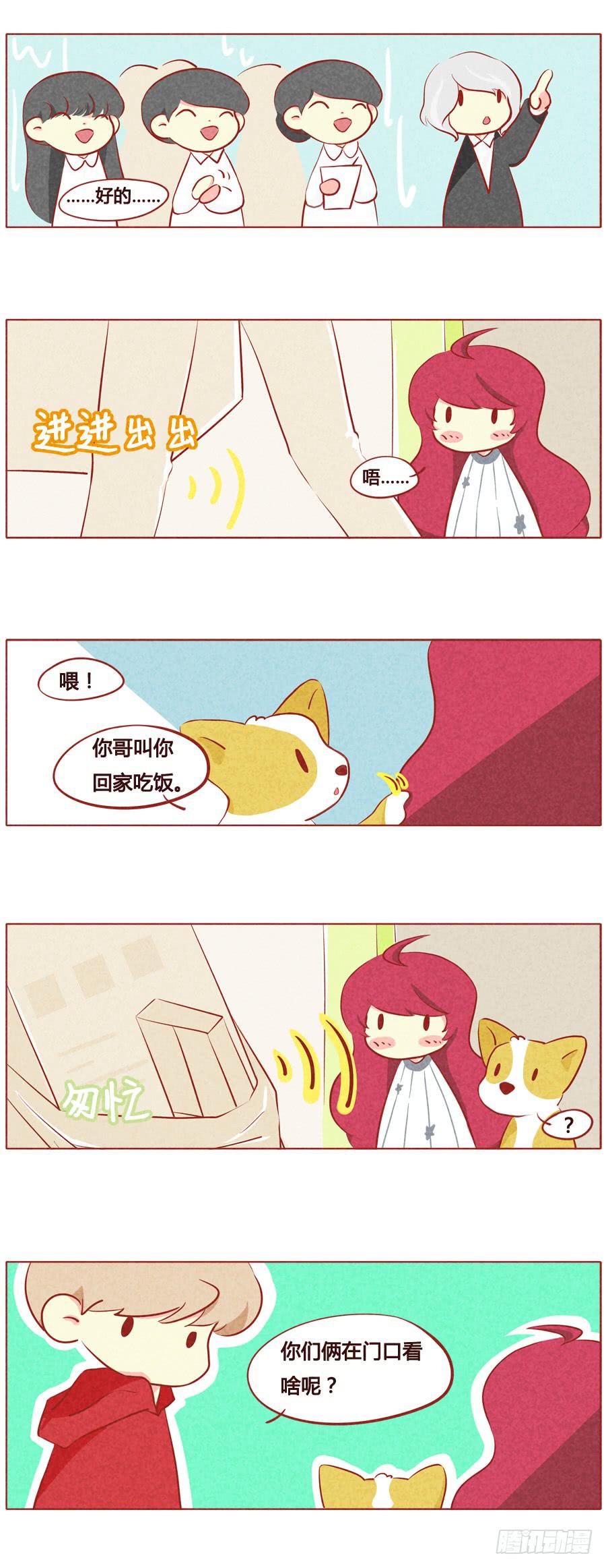 遵命！土豪！-第50话