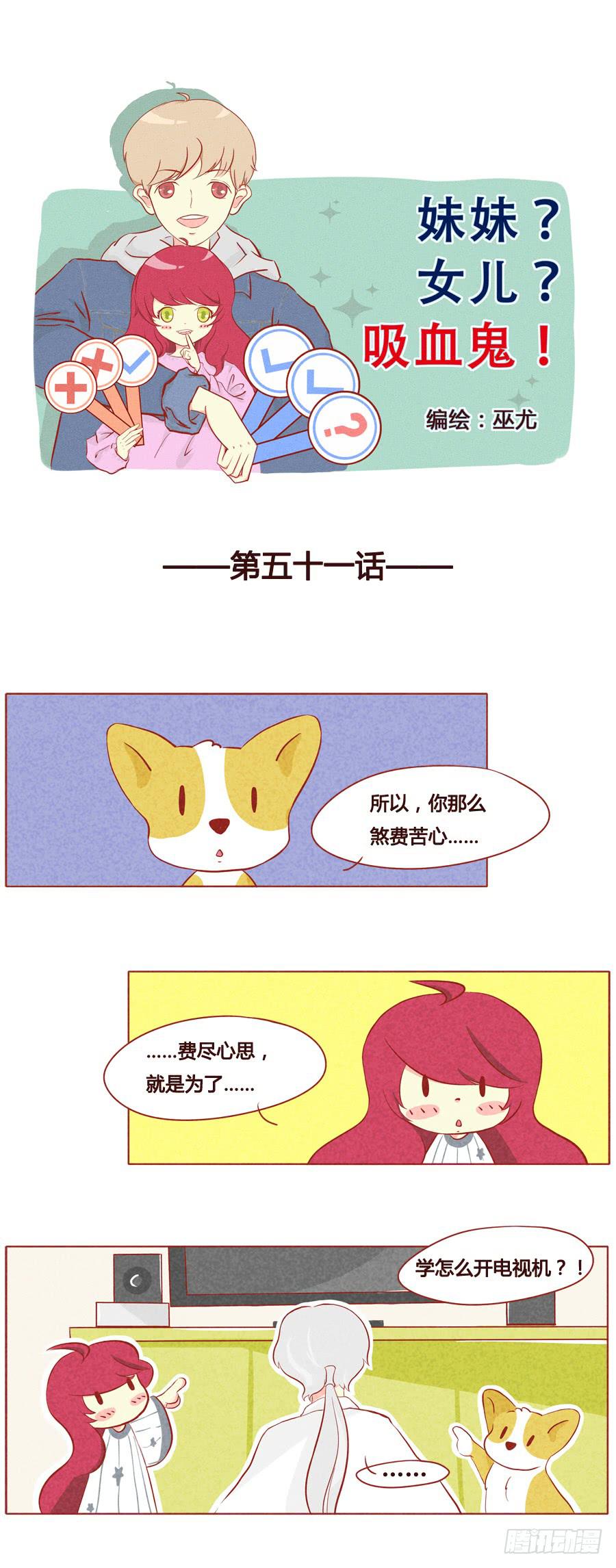 打开电视的正确姿势-第52话