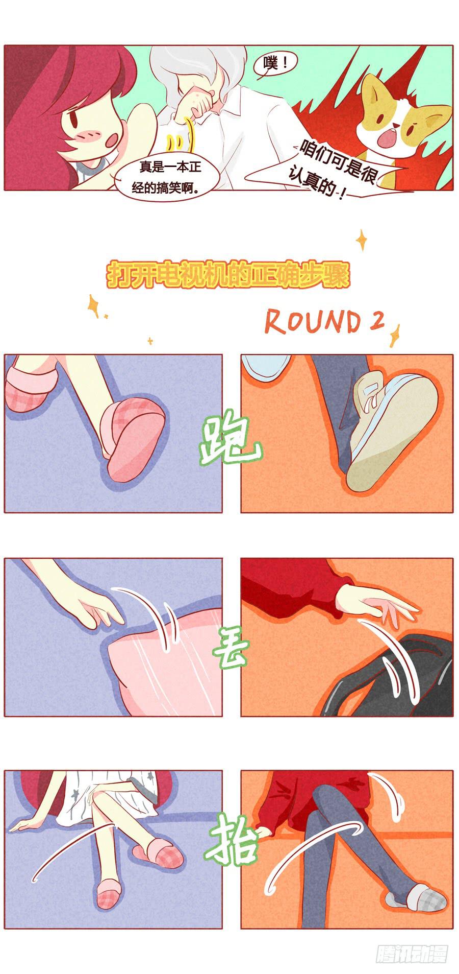 打开电视的正确姿势-第52话