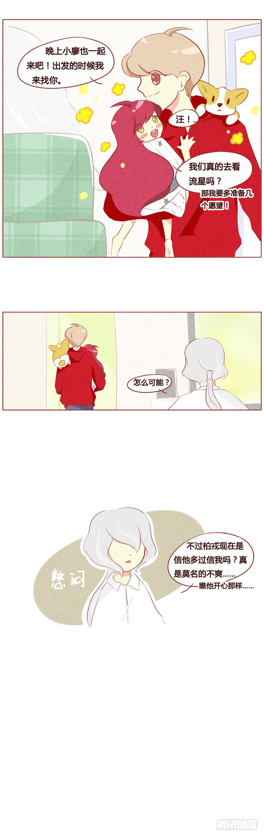 一起去看流星雨-第54话