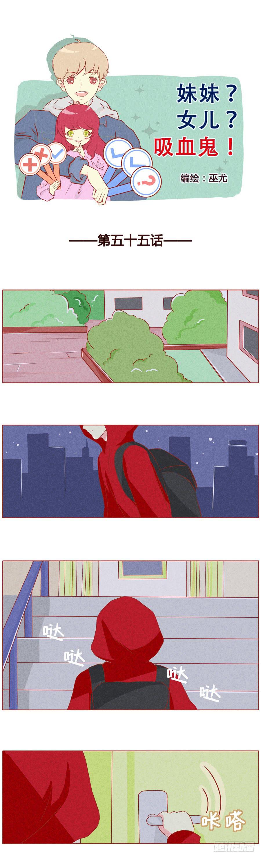 一起出发吧，少年-第56话