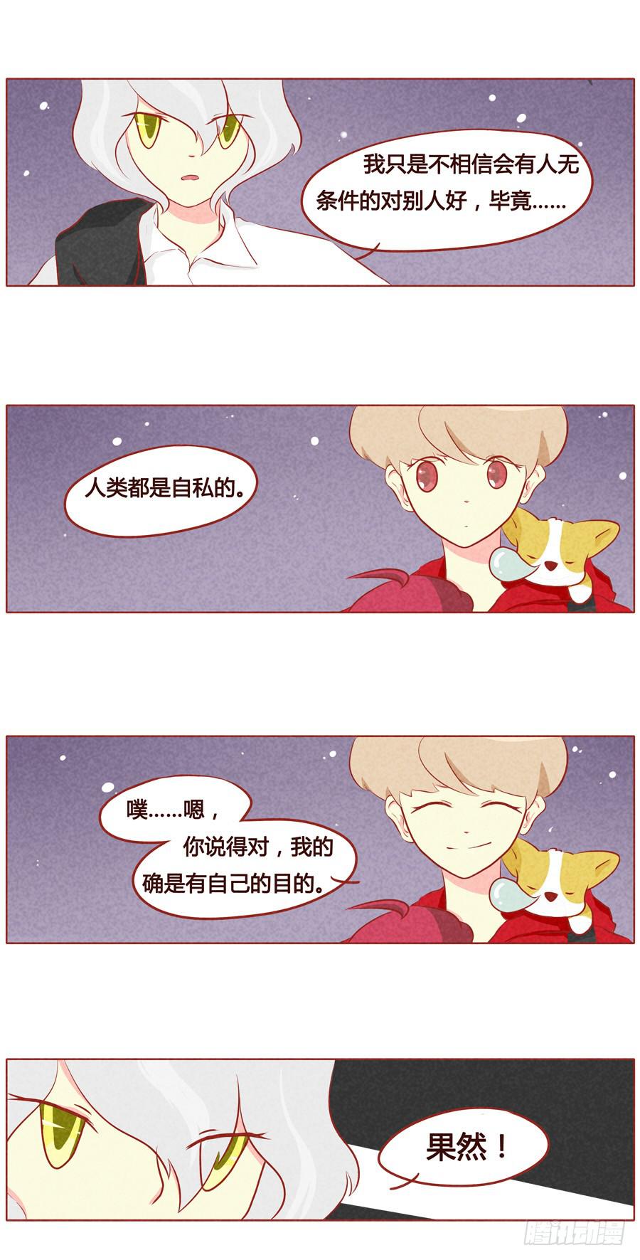 一起出发吧，少年-第56话