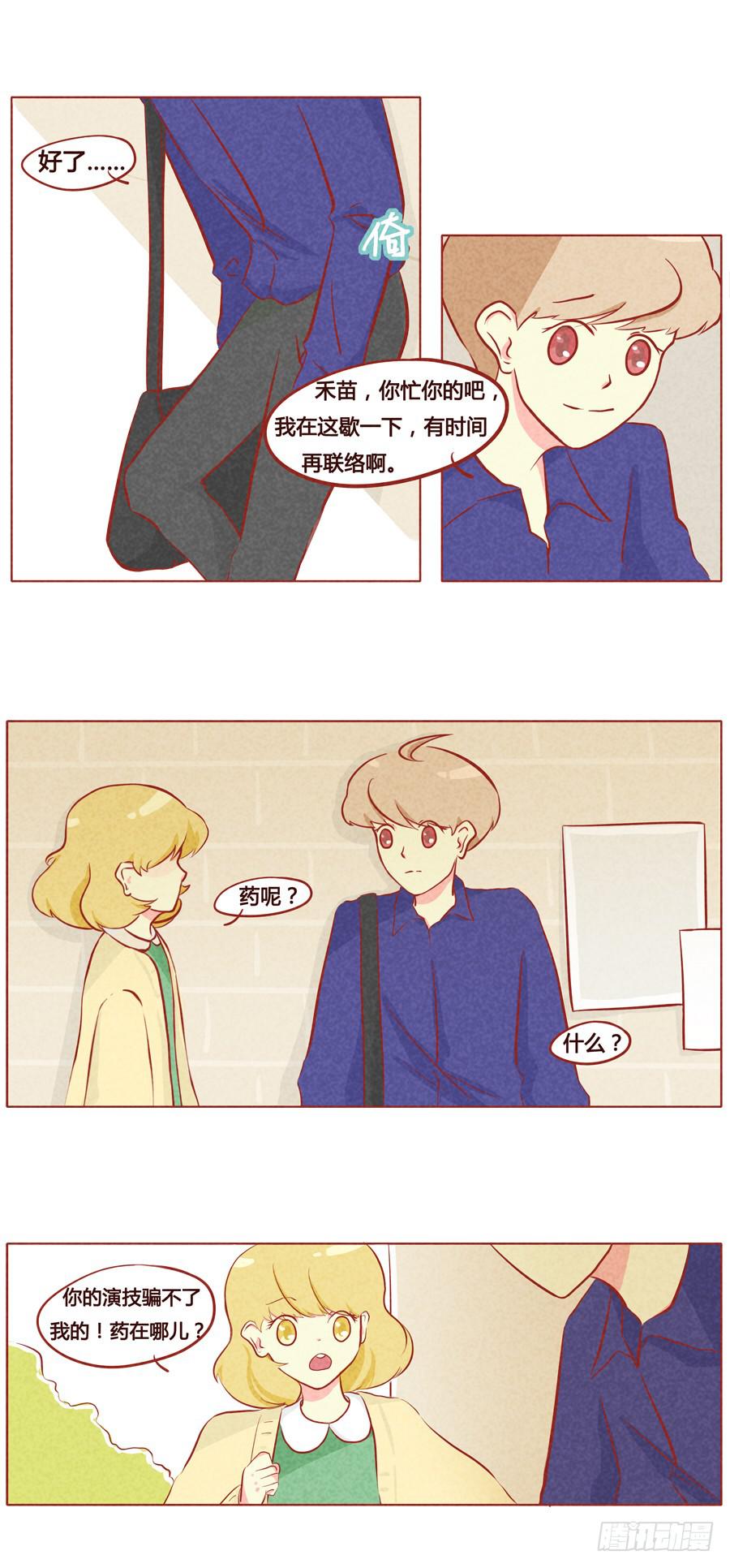 心情有点怪-第60话