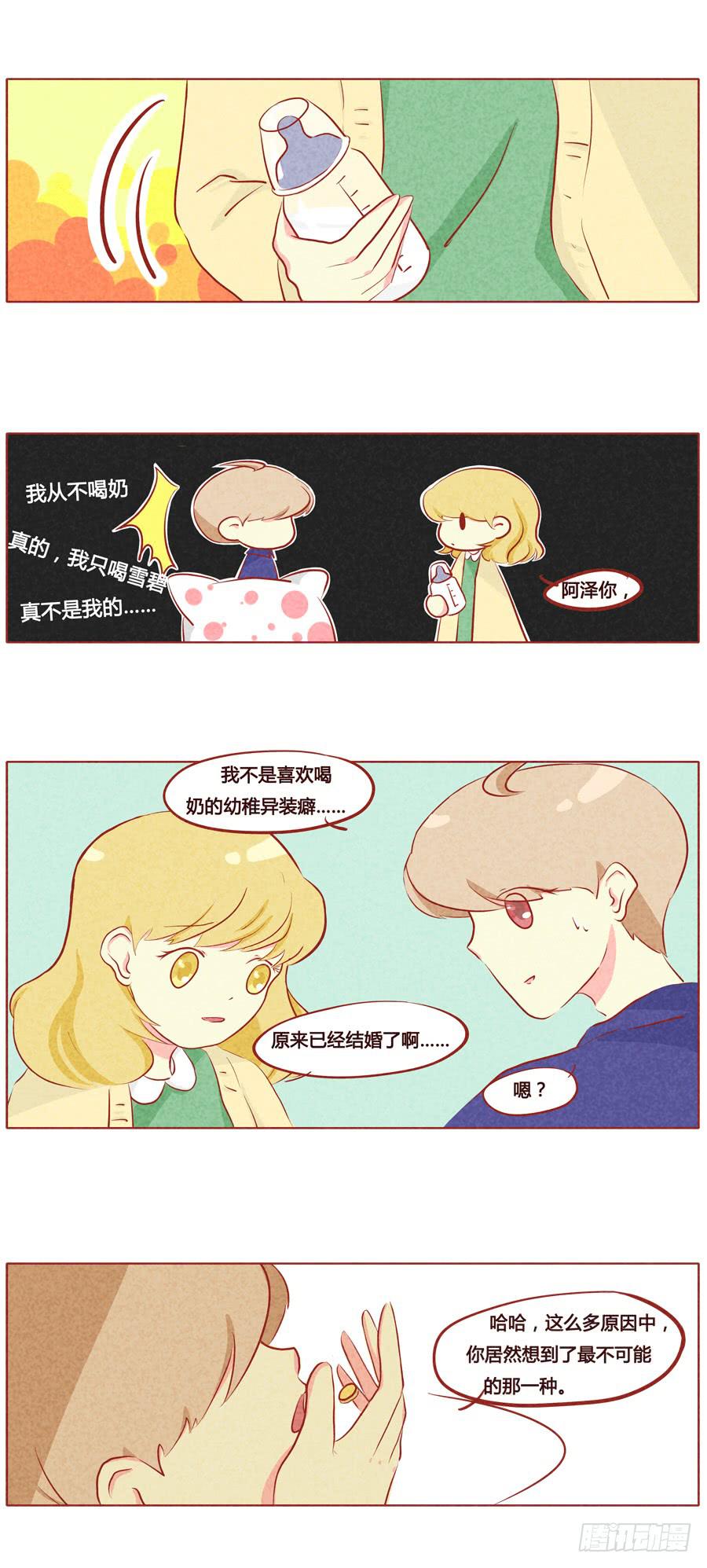 心情有点怪-第60话