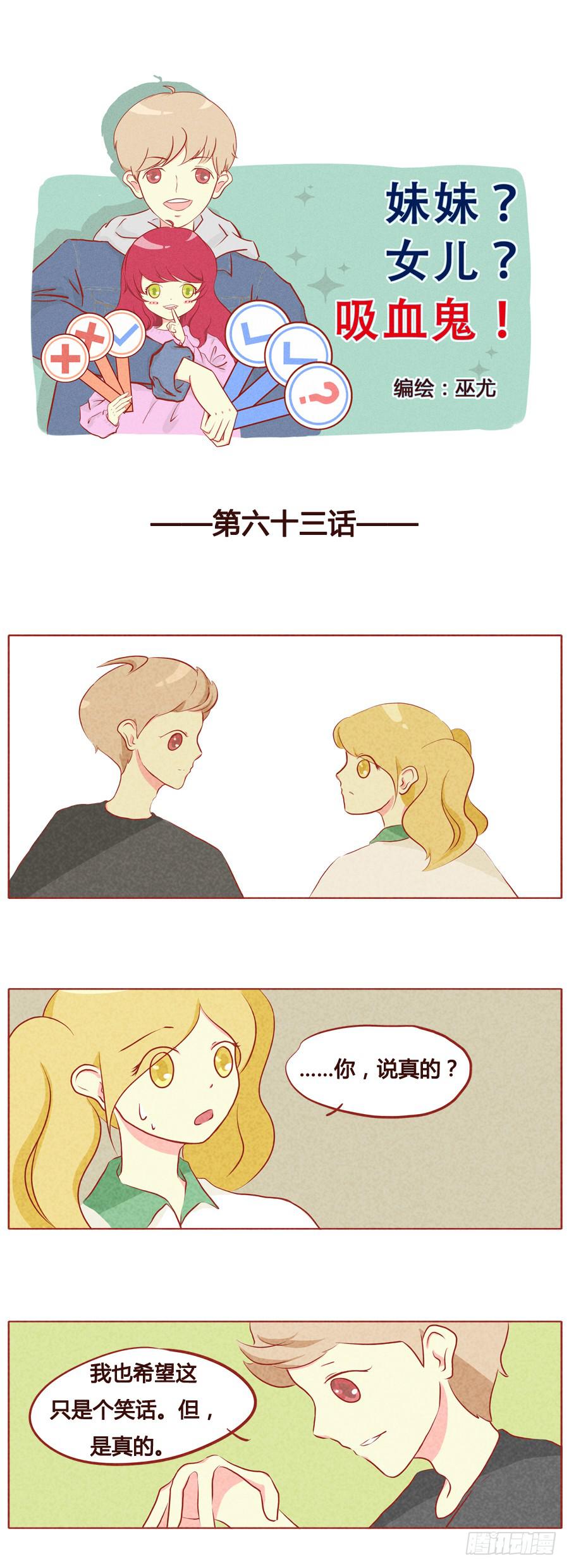 存在的意义-第64话