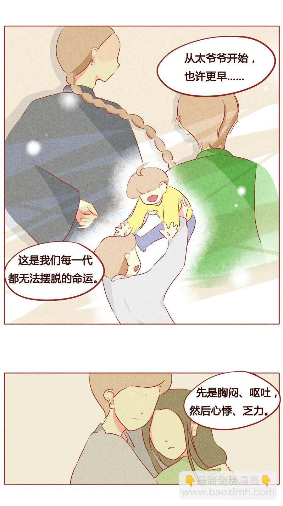 存在的意义-第64话