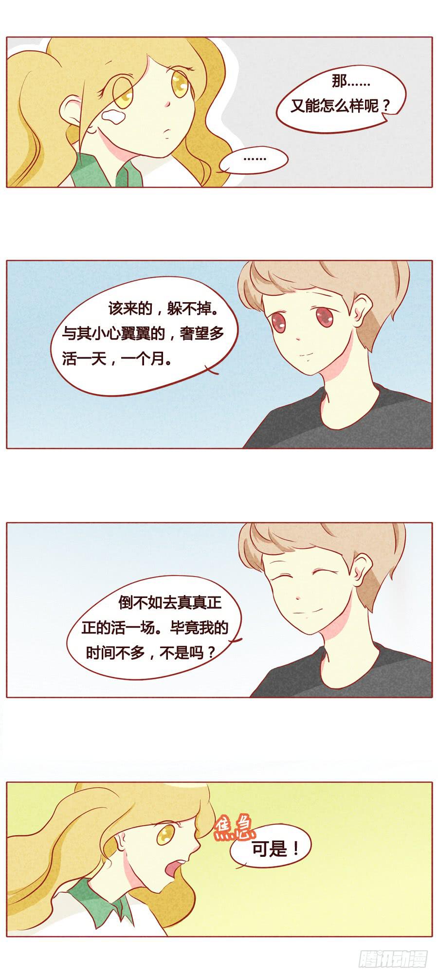 存在的意义-第64话