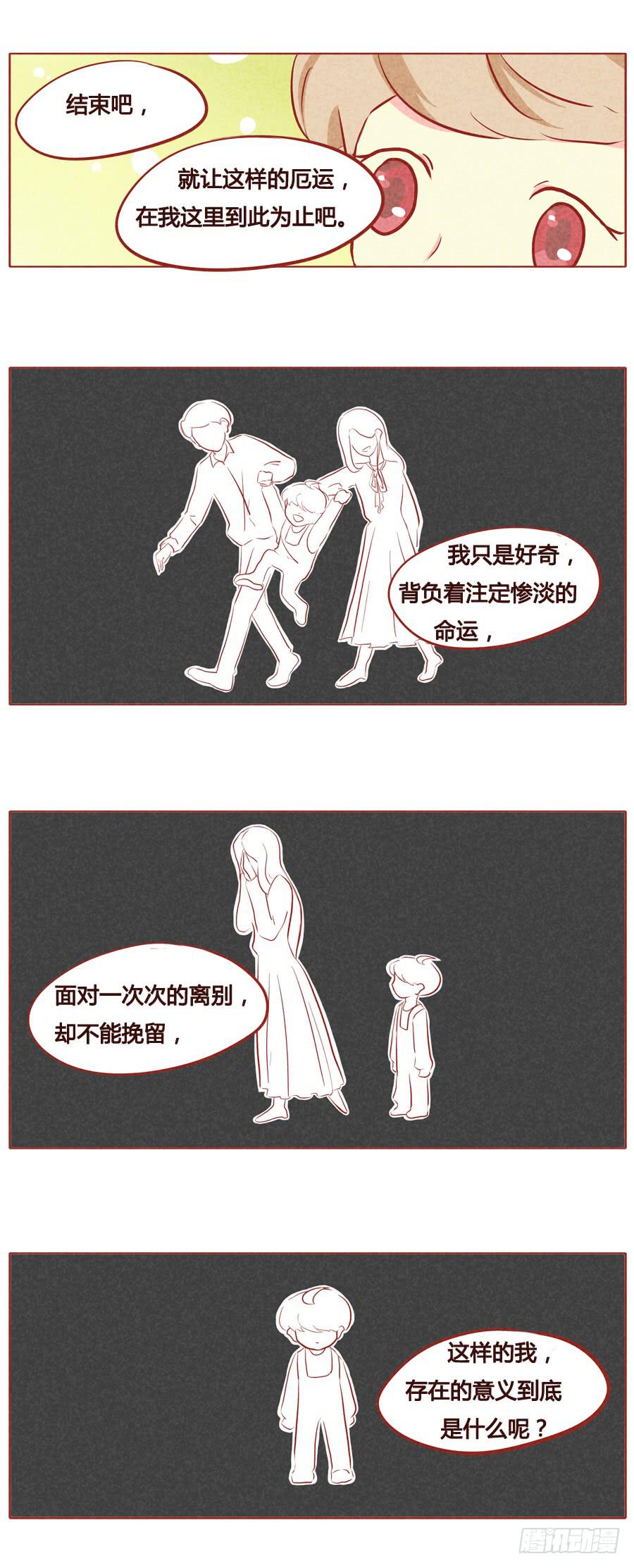 存在的意义-第64话