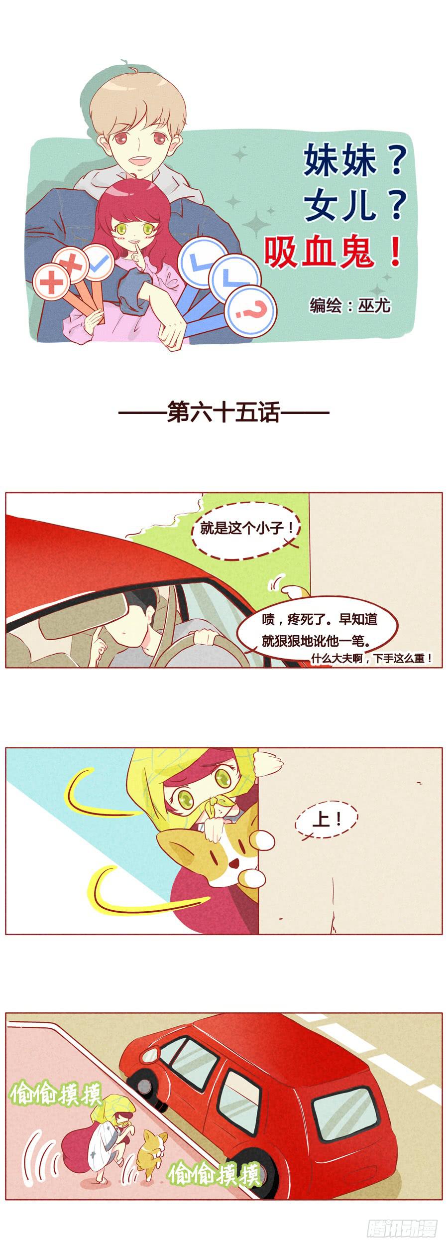 社会你狗哥-第66话