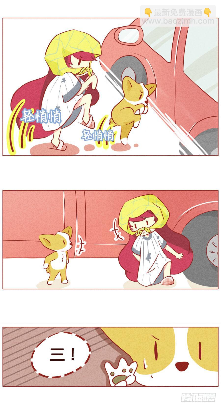 社会你狗哥-第66话