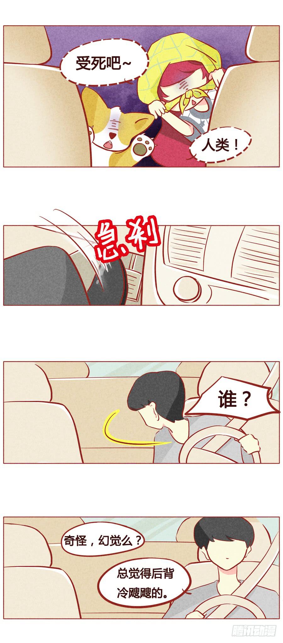 社会你狗哥-第66话