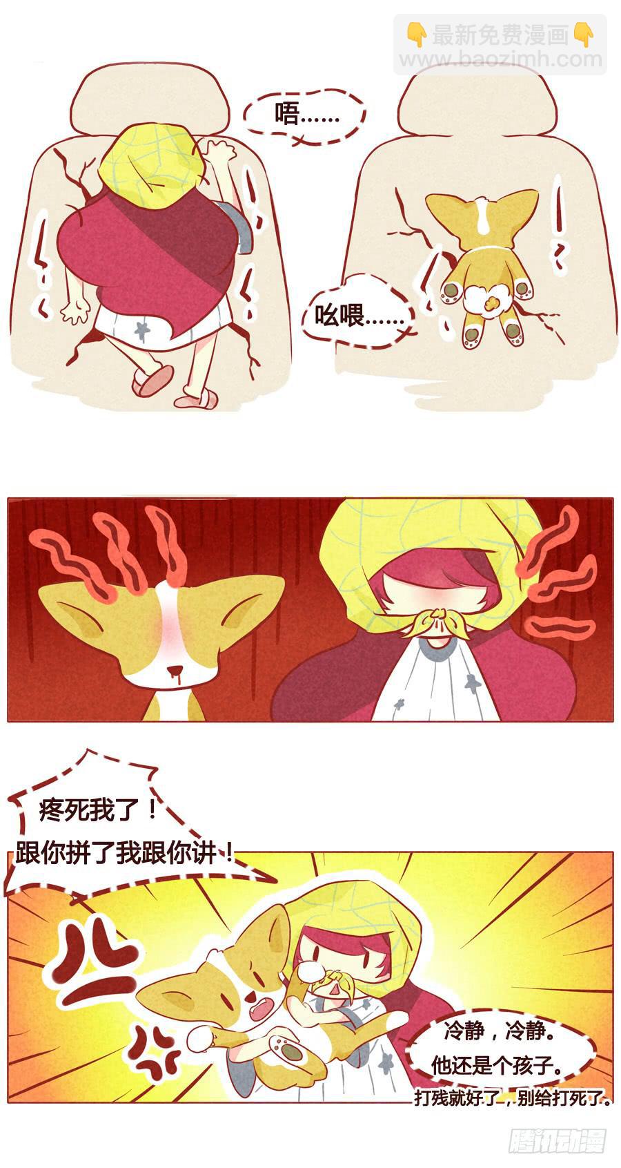 社会你狗哥-第66话