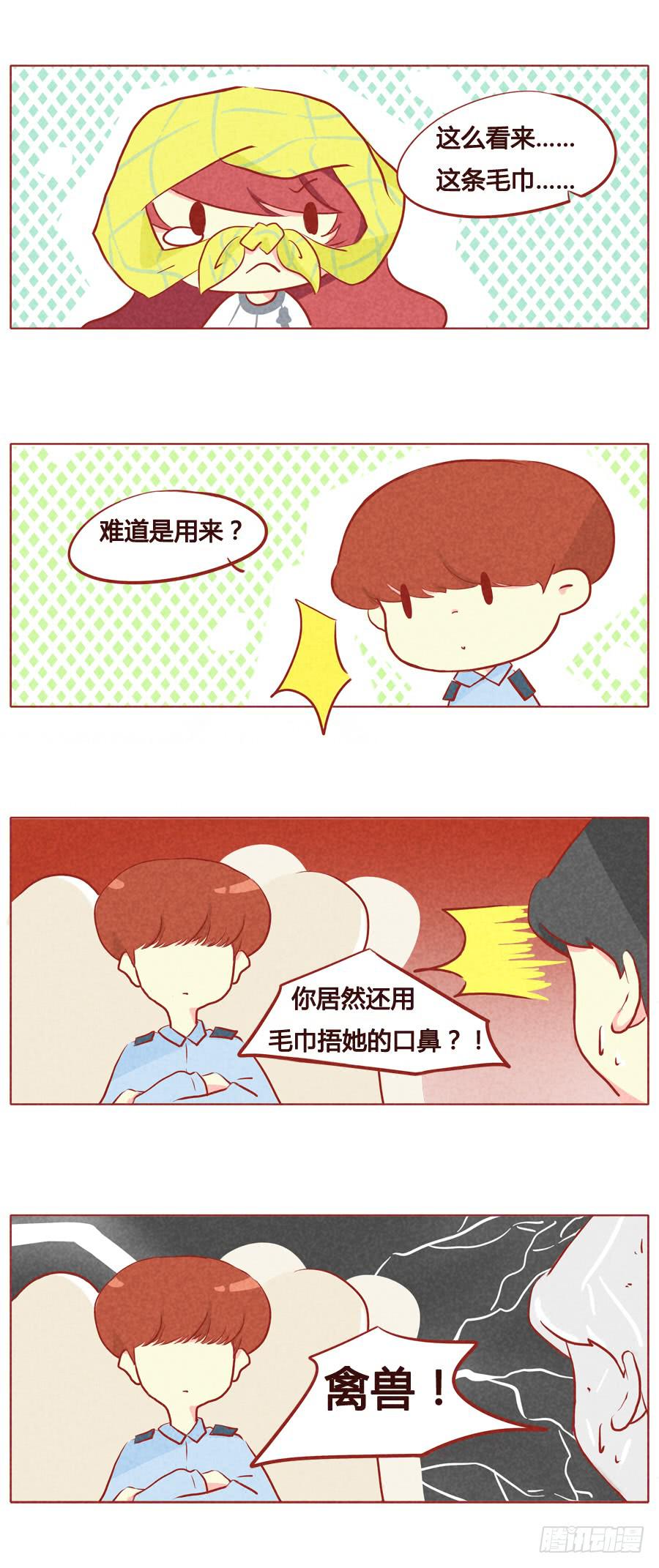 你的影后薄荷已上线-第70话