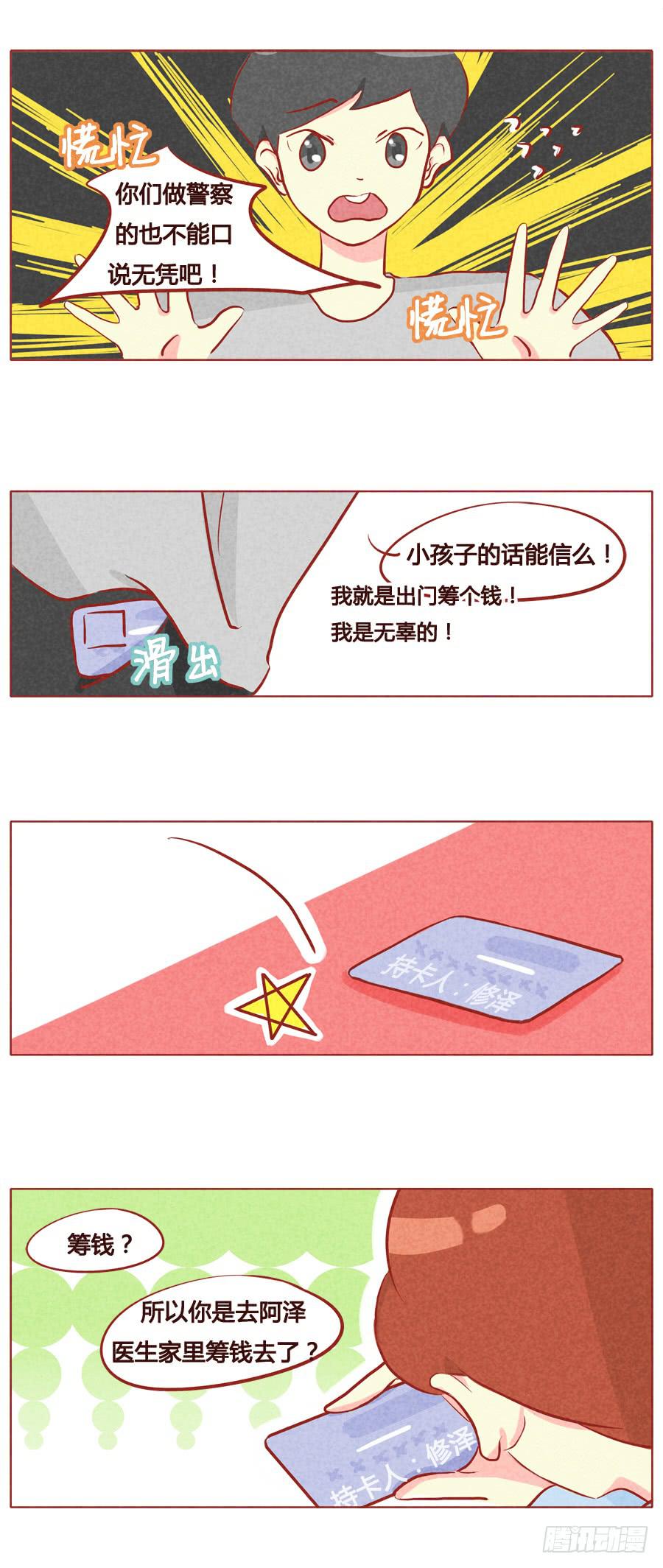 你的影后薄荷已上线-第70话