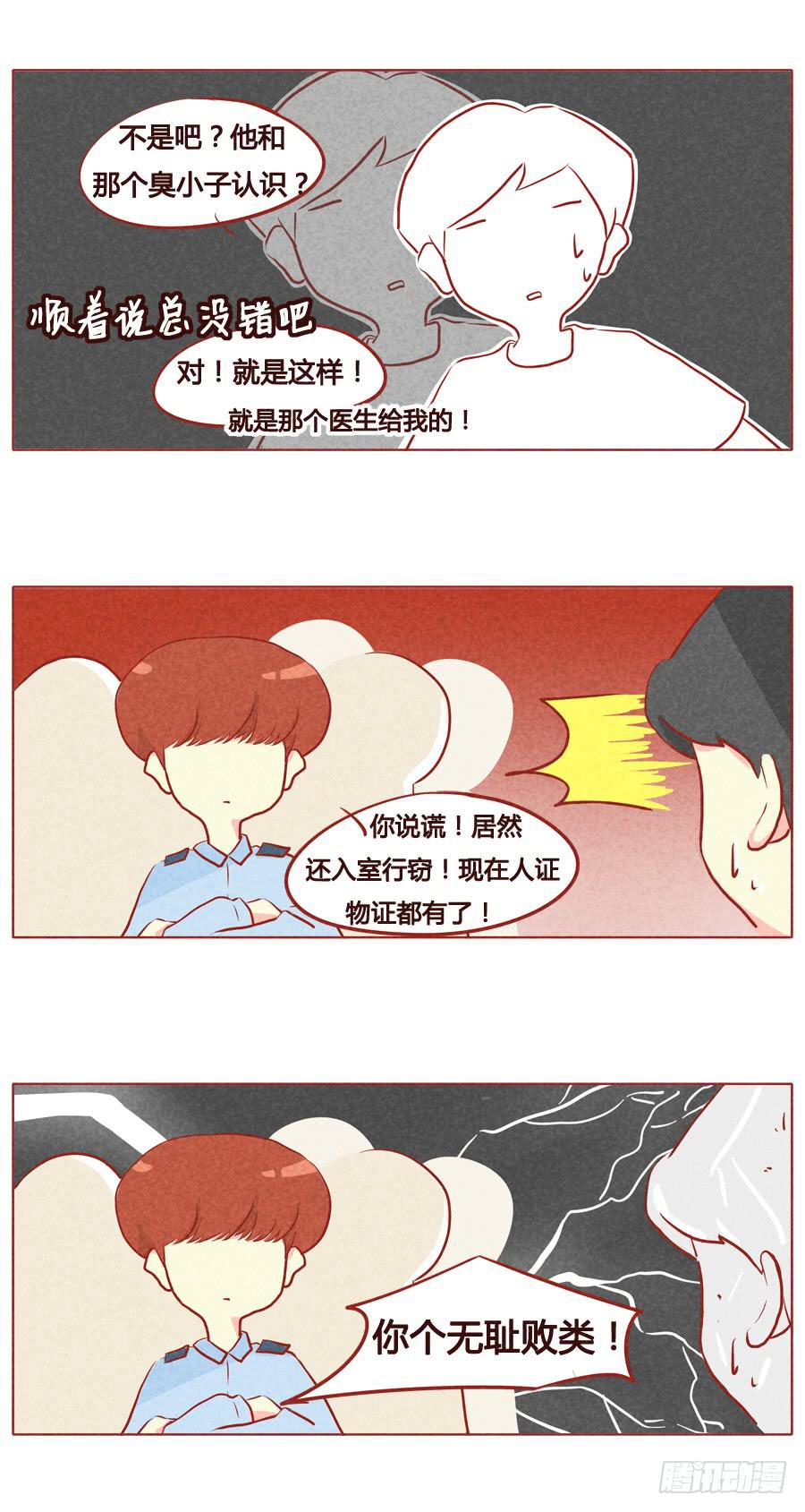 你的影后薄荷已上线-第70话