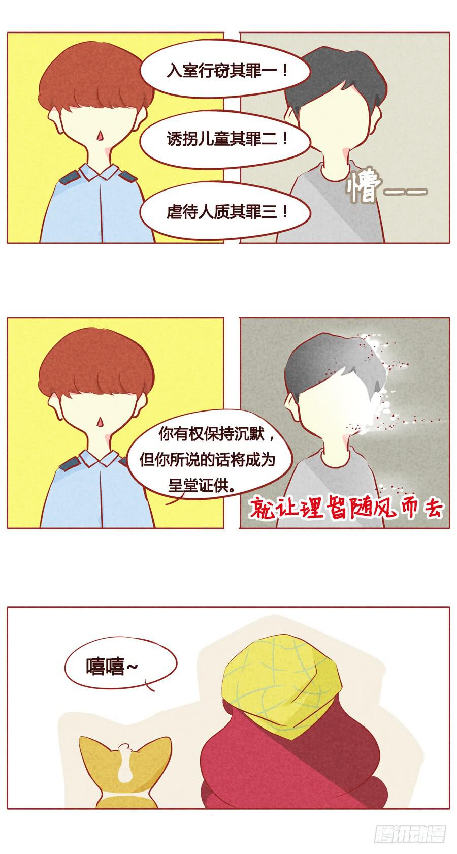 你的影后薄荷已上线-第70话