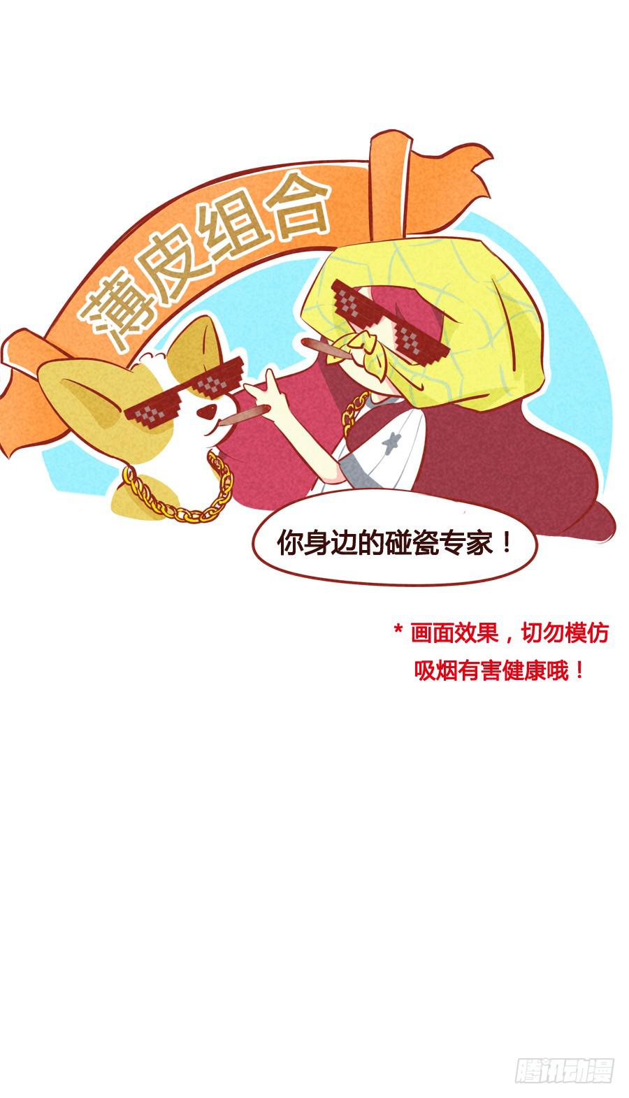 你的影后薄荷已上线-第70话