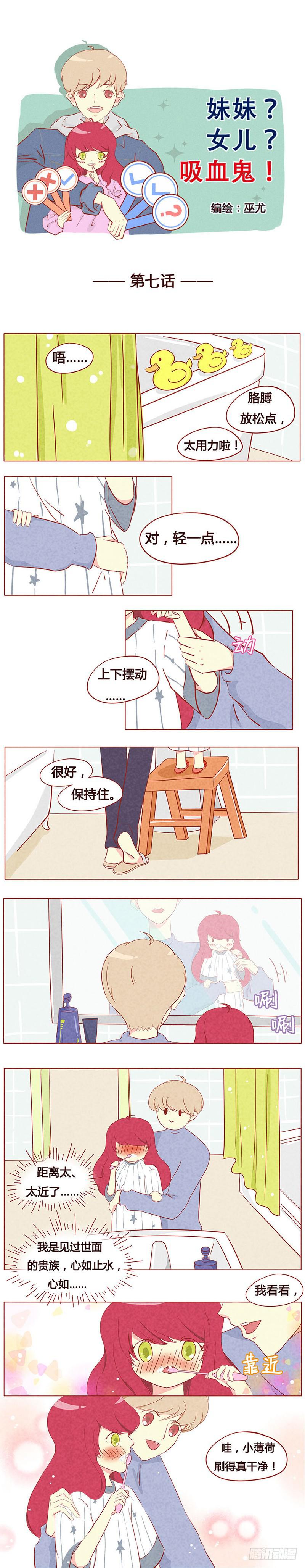 我可是见过世面的贵族-第8话