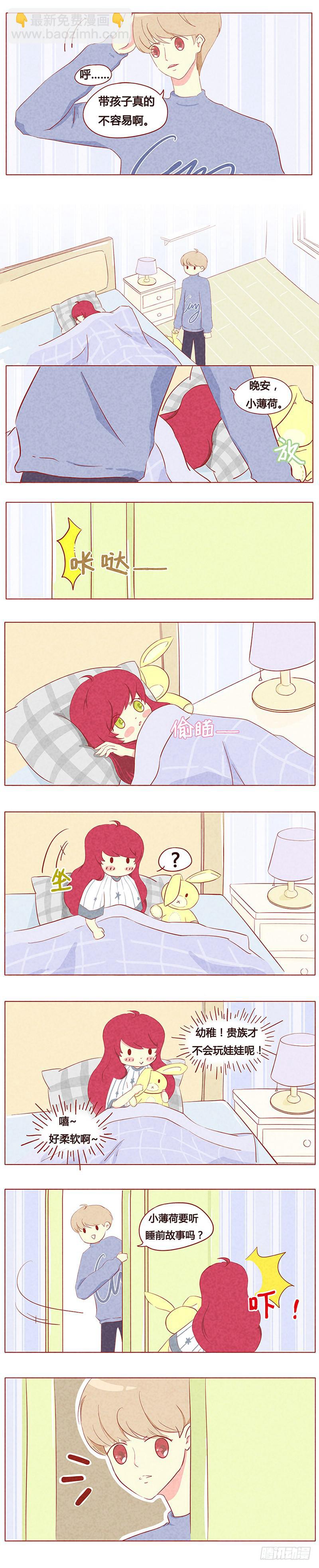 我可是见过世面的贵族-第8话