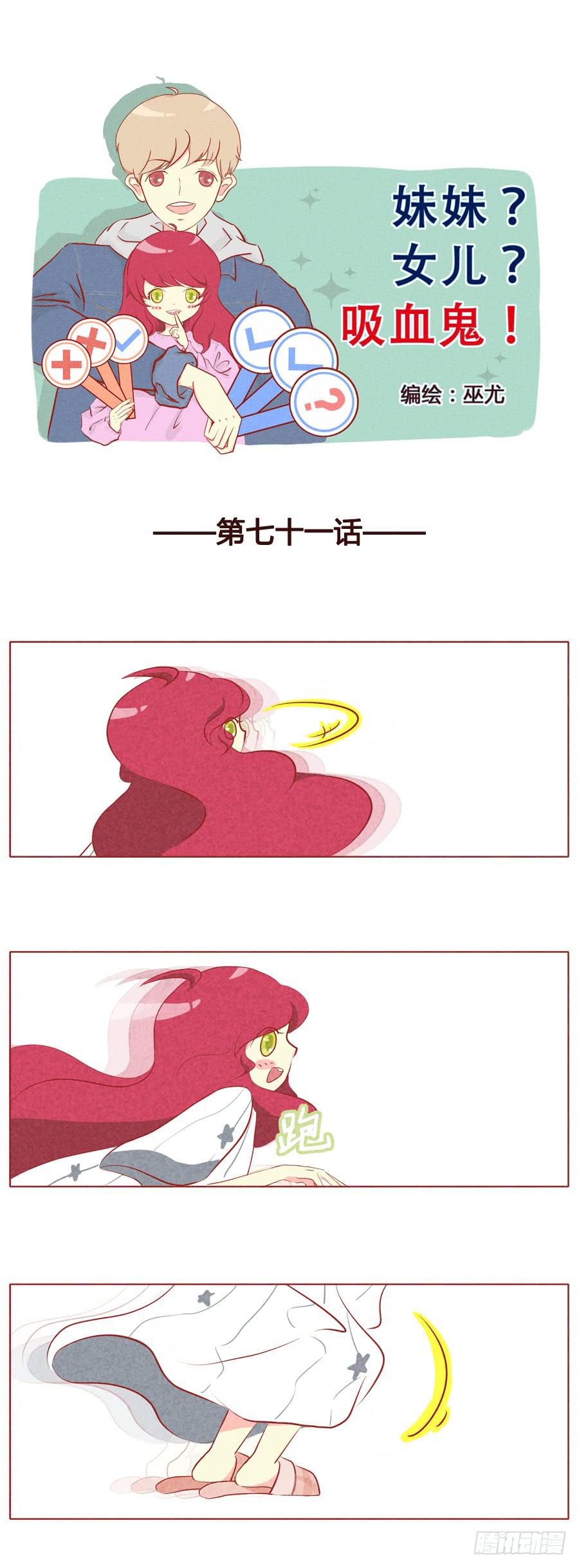 哥哥，薄荷想你了！-第72话