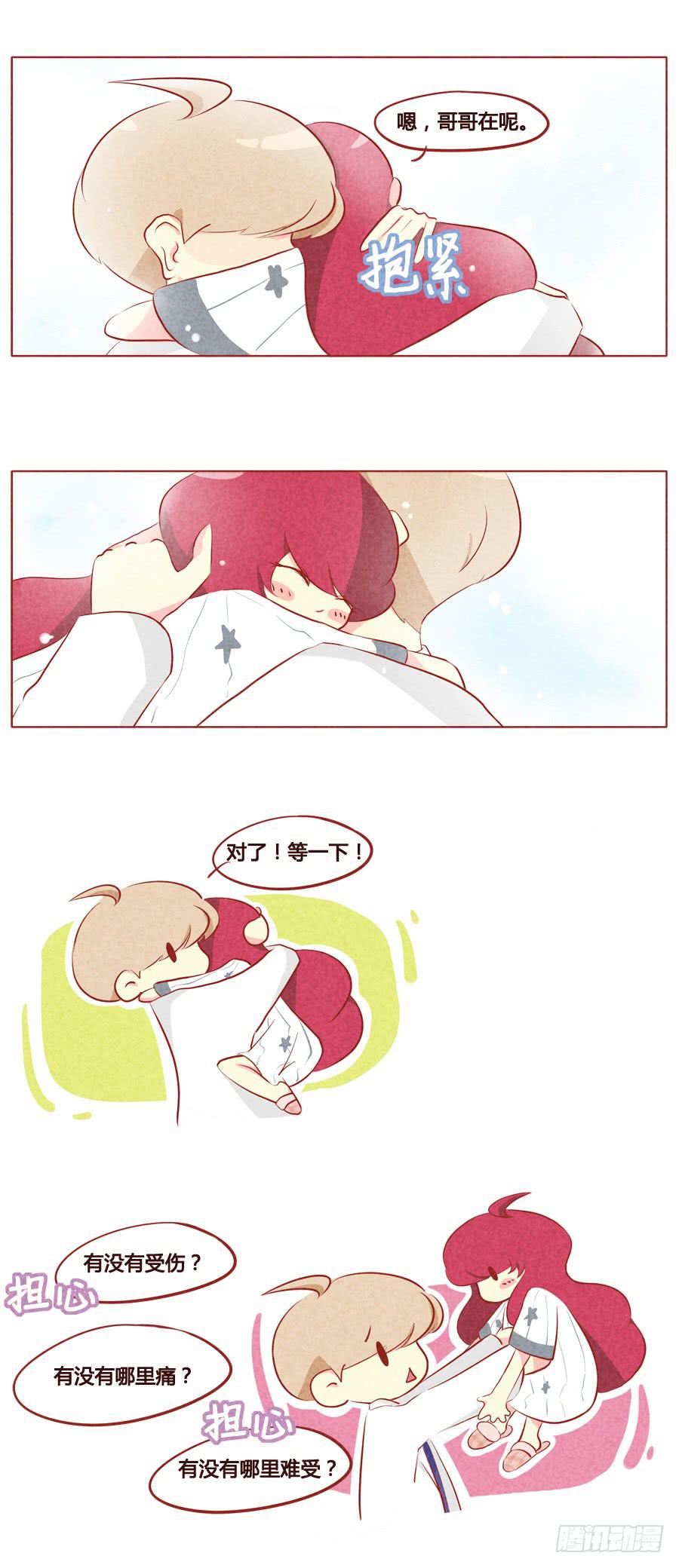 哥哥，薄荷想你了！-第72话