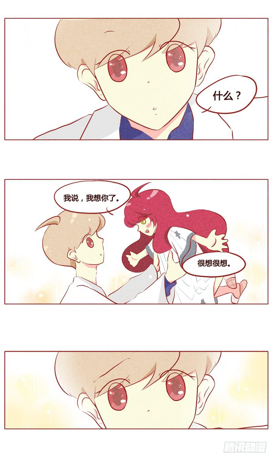 哥哥，薄荷想你了！-第72话