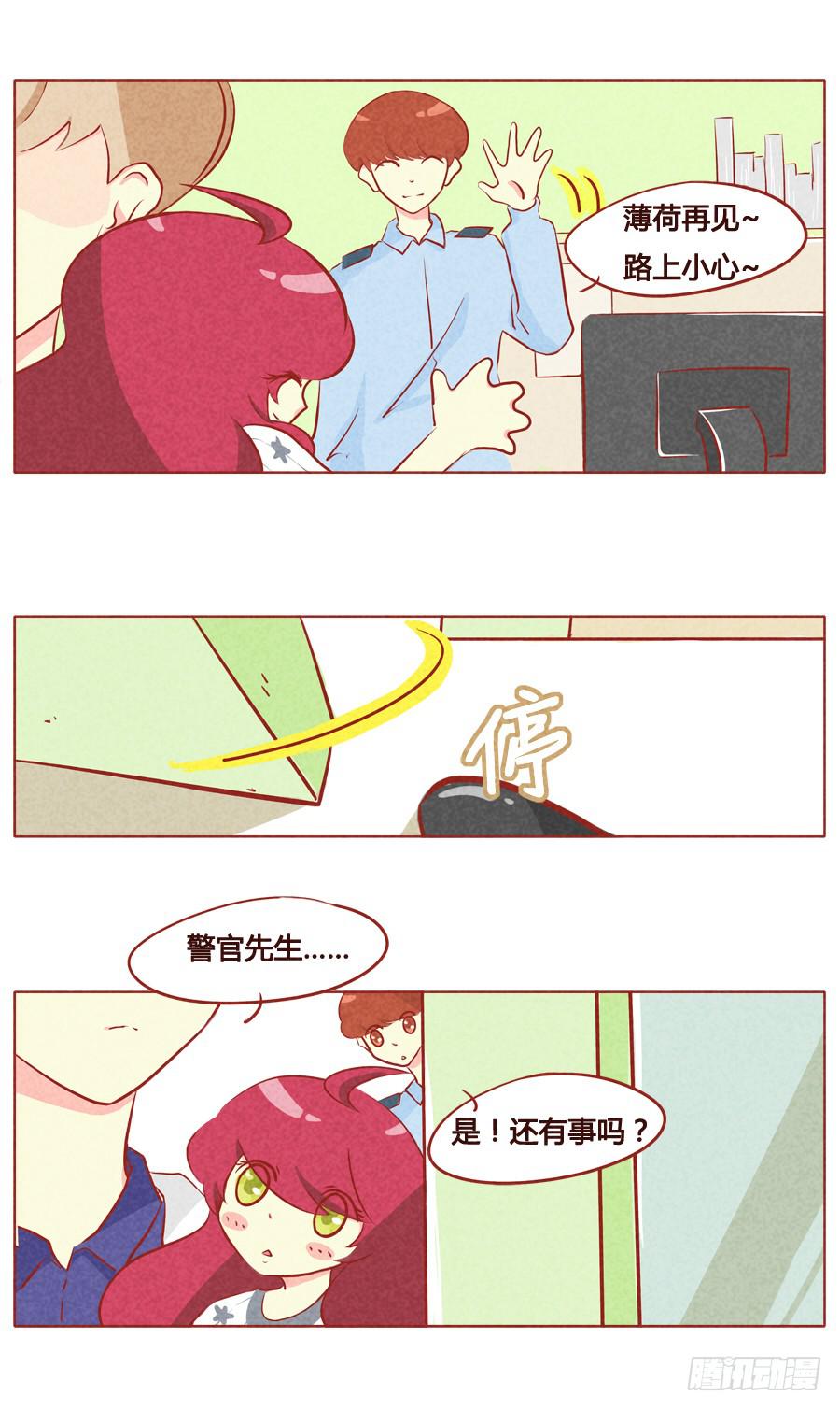 哥哥，薄荷想你了！-第72话