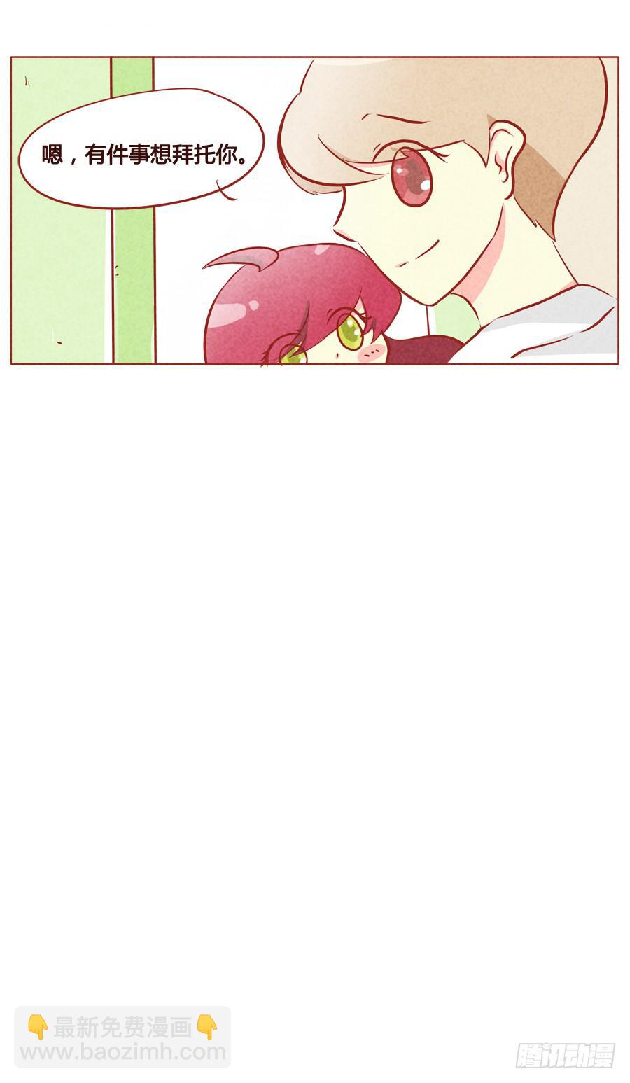 哥哥，薄荷想你了！-第72话